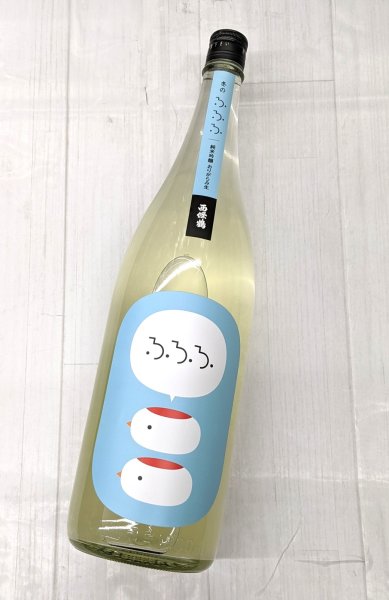 画像2: 西條鶴 　冬のふふふ　 純米吟醸おりがらみ生　1.8L (2)