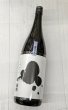 画像2: 燦然「薫る冬」純米吟醸 朝日55　1.8L (2)