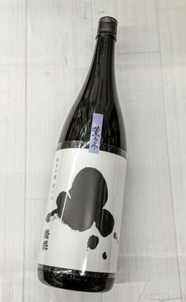 画像2: 燦然「薫る冬」純米吟醸 朝日55　1.8L (2)