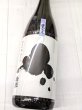 画像1: 燦然「薫る冬」純米吟醸 朝日55　1.8L (1)