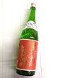画像1:  萩乃露　特別純米 福を呼ぶ新酒 無ろ過生原酒 1.8L (1)