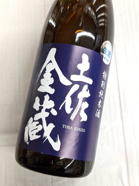 画像1: 土佐金蔵　特別純米　生原酒　1.8L (1)