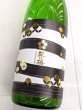 画像1: 豊能梅　純米吟醸 　おりがらみ　生酒　1.8L (1)