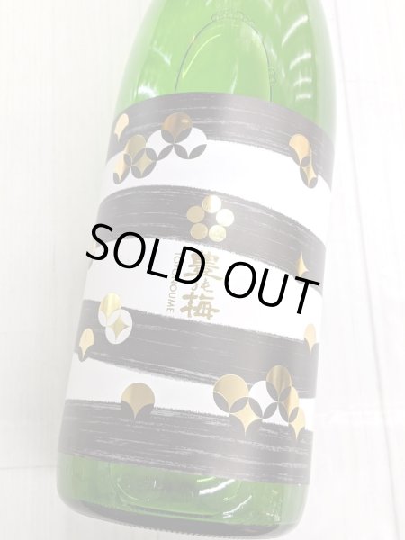 画像1: 豊能梅　純米吟醸 　おりがらみ　生酒　1.8L (1)