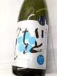 画像2: 豊能梅　純米吟醸 いとをかし　生酒　1.8L (2)