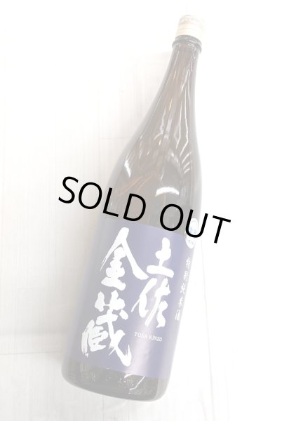 画像2: 土佐金蔵　特別純米　生原酒　1.8L (2)
