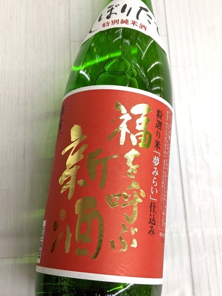画像2:  萩乃露　特別純米 福を呼ぶ新酒 無ろ過生原酒 1.8L (2)