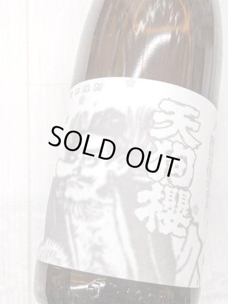 画像2: 25度　芋　天狗櫻　新焼酎　　　【 2025】　1.8L (2)