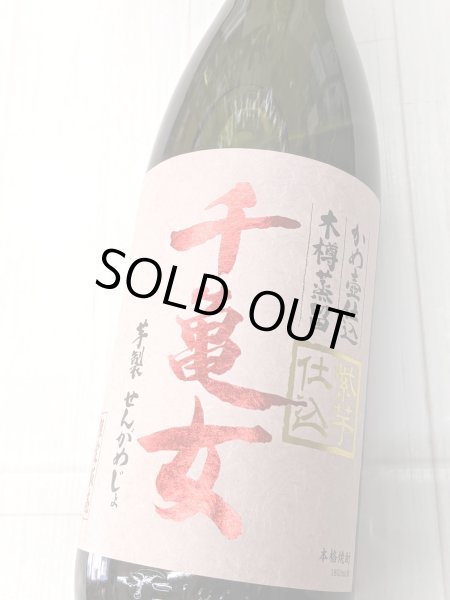 画像2: 25度　芋　千亀女 　紫芋仕込み　1.8L　 (2)