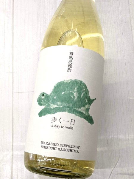 画像1: 33度　芋・麦　　歩く一日　1.8L　 (1)