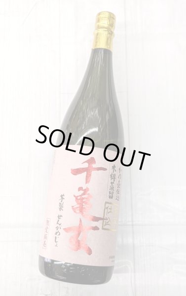 画像1: 25度　芋　千亀女 　紫芋仕込み　1.8L　 (1)