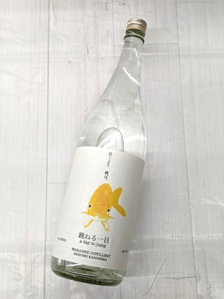 画像2: 27度　芋・麦・ゆず　　跳ねる一日　1.8L　 (2)