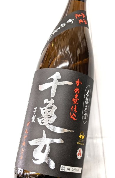 画像2: 25度　芋　千亀女 　　1.8L　 (2)