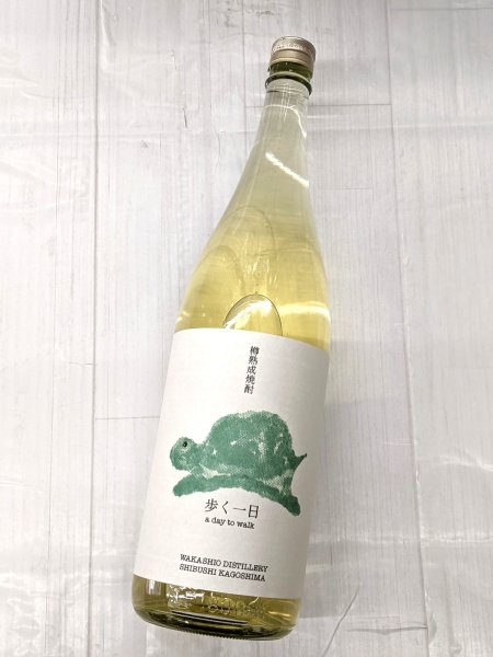 画像2: 33度　芋・麦　　歩く一日　1.8L　 (2)