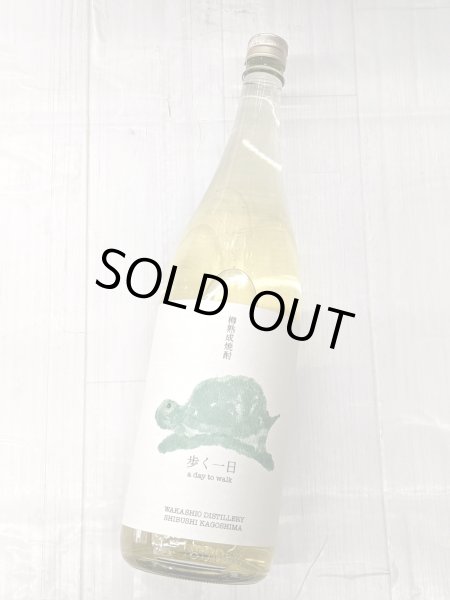 画像2: 33度　芋・麦焼酎　　歩く一日　1.8L　 (2)