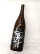 画像2:  白鴻 超辛口純米酒 黒ラベル　1.8L (2)