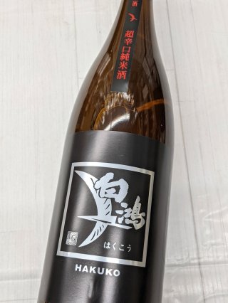 焼酎 地酒＆和酒｜いいお酒ドットコム｜株式会社かわもく