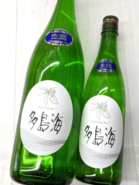 画像2: 多島海 　生原酒　 中島屋酒造場ver (2)