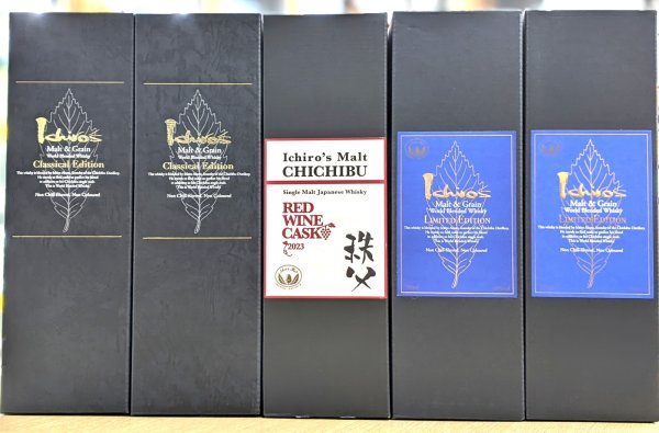 画像1: イチローズモルト秩父レッドワインカスク2023　のセット (1)