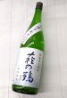 画像1: 萩の鶴  特別純米 しぼりたて 無濾過 生原酒　おりがらみ 1.8L  (1)