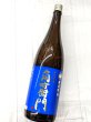 画像2:  角右衛門　純米吟醸　超速即詰　ミッドナイトブルーラベル　　1.8L (2)