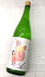 画像2: 萩の鶴　クリームソーダ　純米吟醸 雄町　おりがらみ　微活性生酒　1.8L　 (2)
