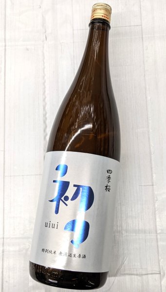 画像2: 四季桜　特別純米　 無濾過生原酒 初々 uiui 　1.8L (2)