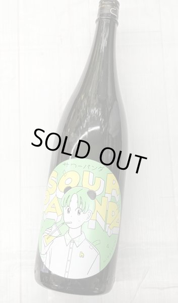 画像2: 飛良泉  サワーパンダ  おりがらみ　生　1.8L (2)