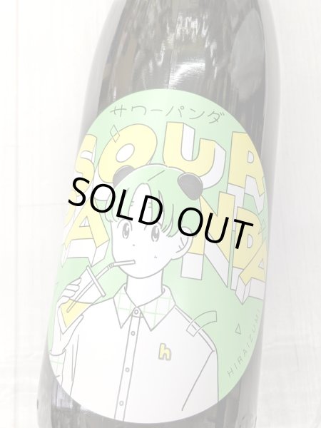 画像1: 飛良泉  サワーパンダ  おりがらみ　生　1.8L (1)