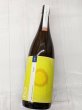 画像1: 遊穂　年輪  THE SECOND  純米酒　1.8L (1)