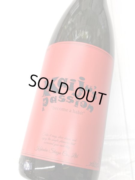 画像1: 25度　芋　kaiju`s passion カイジュズ パッション 　720ML (1)