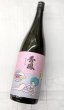画像2: セクシー秀鳳  純米吟醸  おりがらみ生　1.8L (2)