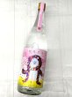画像1: 25度　桜花乱舞 天の刻印　麦　1.8L (1)