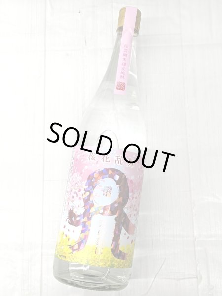 画像1: 25度　麦焼酎　桜花乱舞 天の刻印　　1.8L (1)