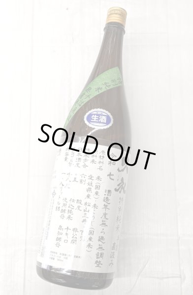 画像1: 久礼　手詰直汲み　特別純米　生原酒　1.8Ｌ　 (1)