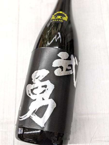 画像2: 武勇　純米吟醸　山田錦　黒ラベル　生原酒　1.8L (2)