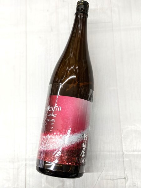 画像2: 羽根屋　愛山70しぼりたて (2)