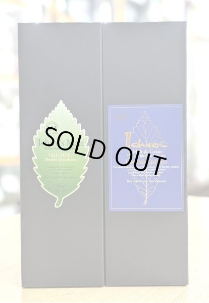 画像1: イチローズモルトDD１本　＆イチローズ モルト リミテッドエディション　１本のウイスキーセット (1)