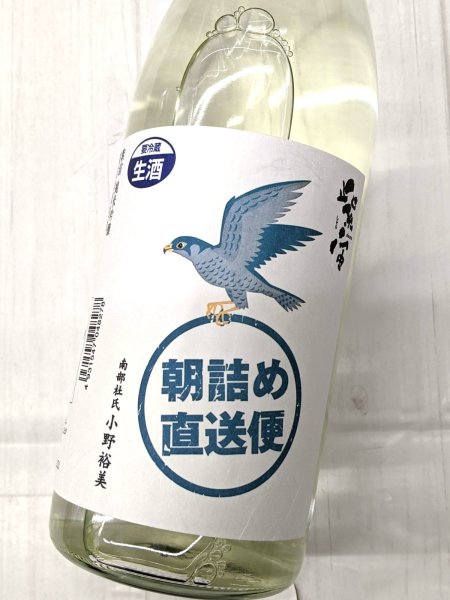 画像1:  年に一度の超限定企画！ 　紫宙 朝詰め直送便 はやぶさラベル  本生　720ML (1)
