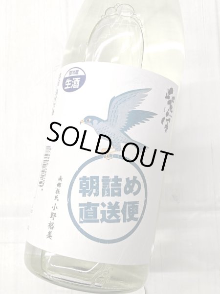 画像1:  年に一度の超限定企画！ 　紫宙 朝詰め直送便 はやぶさラベル  本生　720ML (1)