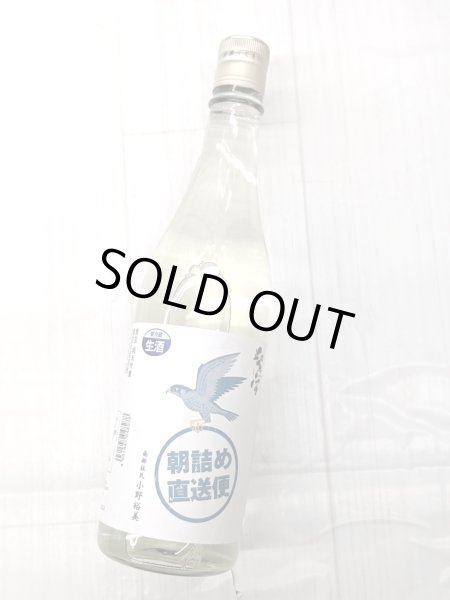 画像2:  年に一度の超限定企画！ 　紫宙 朝詰め直送便 はやぶさラベル  本生　720ML (2)