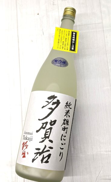 画像1: 多賀治　純米雄町にごり　生原酒　 (1)