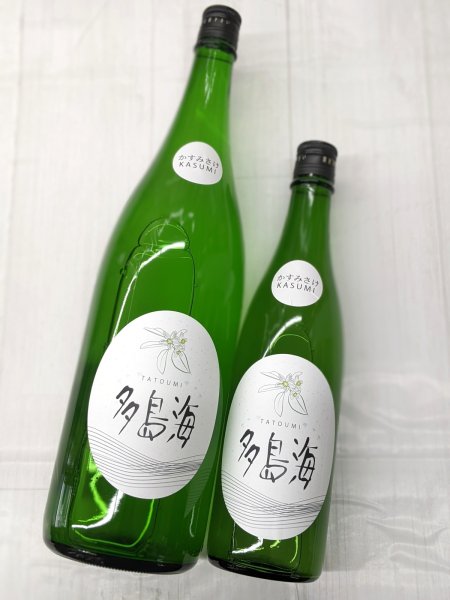 画像2: 多島海　かすみさけ生 　中島屋酒造場ver (2)