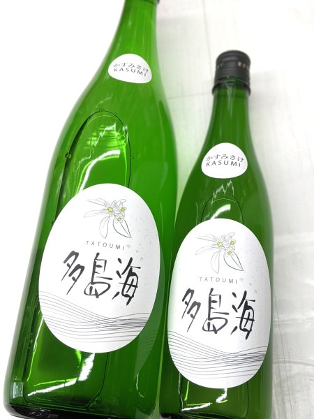 画像1: 多島海　かすみさけ生 　中島屋酒造場ver (1)
