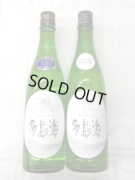 画像1: 多島海　中島屋酒造場ver　720ML　飲み比べセット (1)