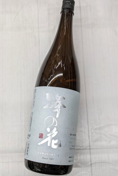 画像1: 澤の花　超辛口　純米吟醸　ささら　1.8L (1)
