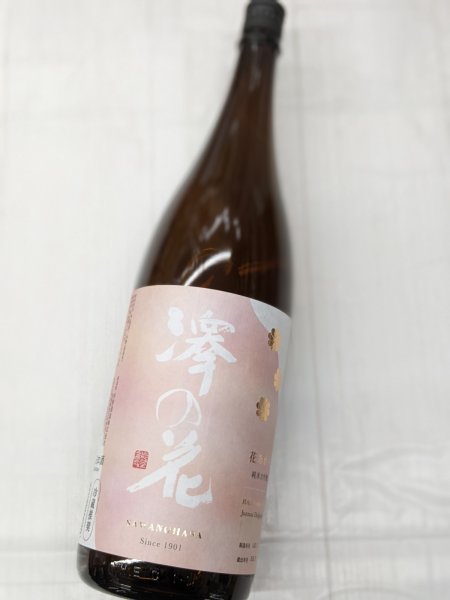 画像2: 澤の花　花あかり　純米大吟醸　1.8L (2)