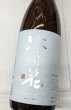 画像2: 澤の花　超辛口　純米吟醸　ささら　1.8L (2)