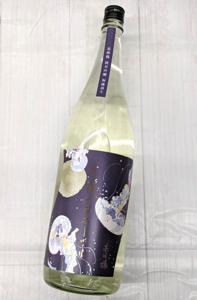 画像2: 月夜のキホーツル(基峰鶴) 純米吟醸 無濾過生　　1.8L (2)