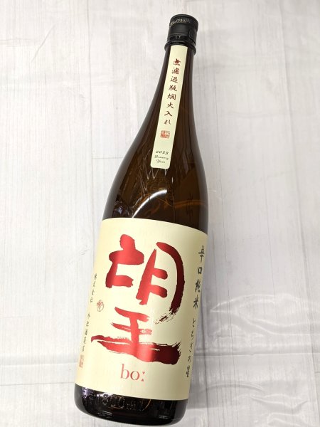 画像1: 望　辛口純米 とちぎの星 無濾過瓶燗火入れ　1.8L (1)